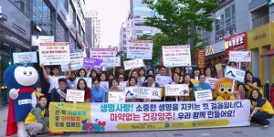 웨딩서정;SJ빌딩 | 서정대학교 SJ 자원봉사단과 양주시 마약 퇴치 캠페인 펼쳐