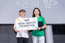 제45회 서울연극제 폐막, 극단 즉각반응 새들의 무덤 대상 등 6관왕