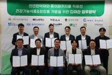 기후위기 극복 해법, 다자간 친환경 기술개발 MOU 체결