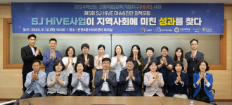 서정대학교 HiVE사업이 지역사회에 긍정적 성과 올려