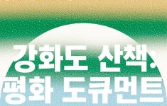 음악, 연극 등 문화예술로 지역 소멸 위기 대응