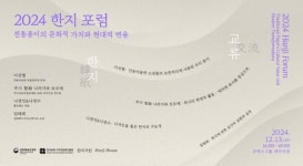 전통 공예의 멋과 쓰임을 보여주다