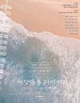 고레에다 히로카즈 감독 영화 바닷마을 다이어리, 연극으로 본다