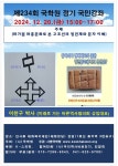 하가점하층문화 유물 정전벽돌, 동북아 정전제가 고조선에서 시원한 증거?!