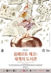 다큐멘터리 영화 감상하며 연말을 값지게 보내요
