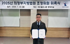 서정대학교 박진혁 교수, 의정부지방법원 민사조정위원 위촉