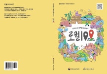 도장 찍고 상품 받고, 로컬100 더욱 특별하게 즐기세요