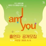 공연에 참여할 출연자와 작품, 무대 모집합니다