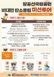 국립공원서 숲속 태교여행과 생태관광 함께 해요