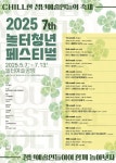 각자의 예술을 펼쳐가는 청년예술인들의 향연,  놀터청년페스티벌