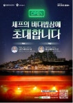 따뜻한 봄 가족나들이에서 첨단기술과 자연, 문화 즐겨요
