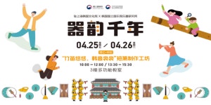 상하이를 사로잡은 K-국악! 차이나는 K-컬처로 물들다