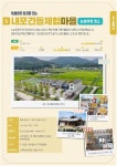 5월의 가족여행 명소, 여기요!