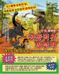 과학관에서 즐기는 다채로운 체험