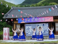 전통문화로 신명나는 풍류문화축제