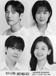 청각 장애부모에게서 태어난 아이의 눈으로 본 가족의 일상, 연극 나는 코다입니다