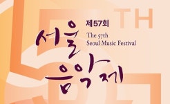 제57회 서울음악제, 9월 19일 세종체임버홀에서 입상작 연주회 개최