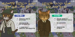 용산 국가유산 야행 독립운동의 성지 효창공원서 밤 산책
