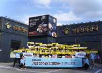 명륜진사갈비, 가맹점주와 합심해 광주·전라서 기부바자회 진행