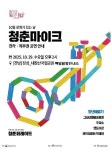 숲에서 배우고 체험하는 힐링의 시간 즐겨요