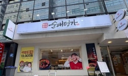 국밥창업 브랜드 병천순대명가, 대표이사의 무료 방문상담 및 1:1 창업솔루션 제공