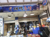 남부골목시장, 신선함으로 승부하는 대박수산 우수점포로 선정