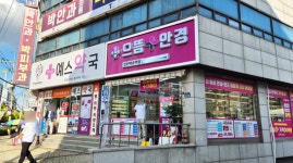 으뜸플러스안경 인천백운역점, 합리적인 가격으로 소비자 부담 덜어줘