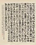 경기대학교 제20회 서예학과 졸업작품전