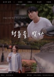 내가 사는 김해, 내가 만든 영화 인제대 영화아카데미, 시민 감독 시대 열다