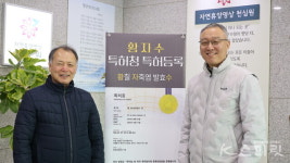 발효 온도 1℃의 집념... 황자수 황칠·자죽염 최적 배합으로 특허 등록 성공