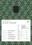 이야기로 듣는 역사속 문화유산