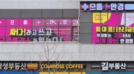 으뜸플러스안경 성남산성역점 그랜드 오픈…으뜸봄격할인 프로모션 진행