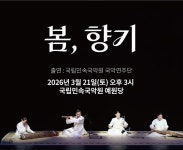 전통음악의 진수를 다시 보다