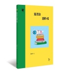 배움의 판을 뒤집는 까꾸로 문고… 첫 책은 문해력 수업