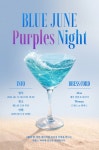 고품격 미팅파티, 퍼플스 BLUE JUNE Purples Night 6월 부산에서 개최