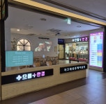 으뜸플러스 지웰시티점, 7주년 감사제 진행