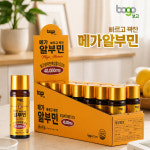 보고신약, 메가알부민 전국 약국 입점 시작