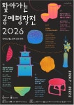 찾아가는 예술 무대로 감동 전한다