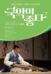 한여름밤에 울려퍼지는 우리 소리의 향연