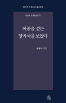 ‘꽃을 품었다’ ‘달이 드러낸 저녁’