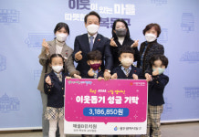 광주 애플B유치원, ‘애플B나눔행사’ 수익금 318만원 소외 이웃 위해 기부