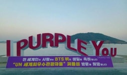 ‘보라섬’ 신안의 ‘보라해’ … BTS 뷔 생일 이벤트 눈길