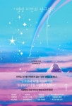멸망 이전의 샹그릴라 - 나기라 유 지음, 김선영 옮김