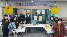 광주 동구 계림1동 주민들 “아름다운 마을 이야기 오래도록 보전하고 싶어요”
