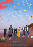 씬스센스 ‘잃어버리거나 잊어버리거나’ 15~16일 문예회관
