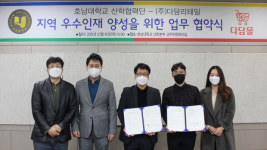 다담리테일, 외식산업 인재 양성 협력