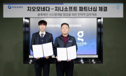 광주 VR·AR 콘텐츠 기업 ㈜지니소프트, 250억원 투자유치