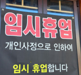 중기부, 소상공인 폐업지원 확대…193억원 증액