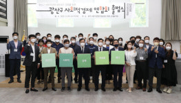 광산구 사회적경제 성장 날개 편다