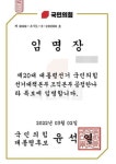 5·18유공자들도 모르는 국민의힘 특보 임명장
